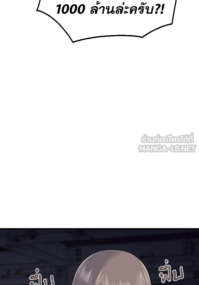 มีนา เกิดมาล่า ตอนที่ 21 รูปที่ 63