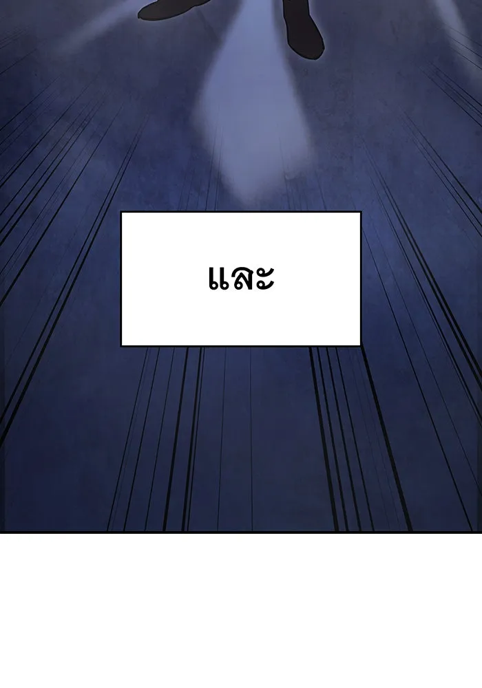 เกิดใหม่พร้อมพลังแห่งราชัน ตอนที่ 8 รูปที่ 50