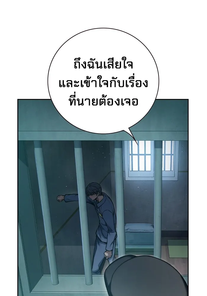 เยาวชนคนคุก ตอนที่ 2 รูปที่ 113