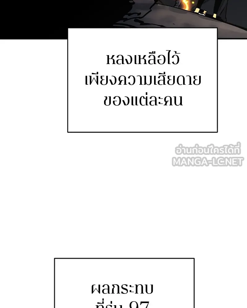 Player ตอนที่ 108 รูปที่ 51