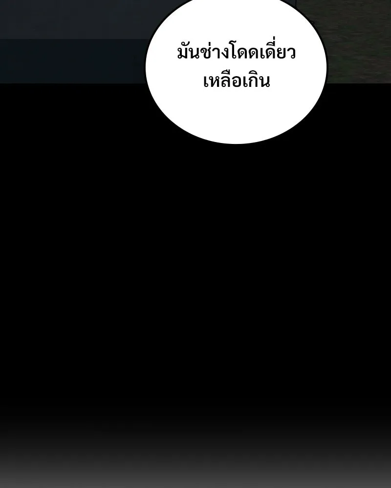 บอกมาค่าตัวเท่าไหร่ ตอนที่ 26 รูปที่ 95