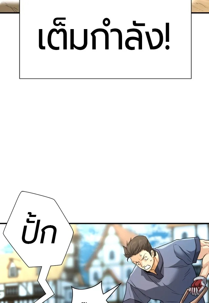 ยอดสถาปนิกผู้พิทักษ์อาณาจักร ตอนที่ 76 รูปที่ 20