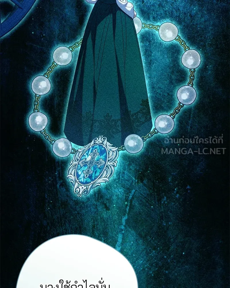 ถ้าเป็นนางร้าย ขอตายดีกว่า ตอนที่ 66 รูปที่ 111