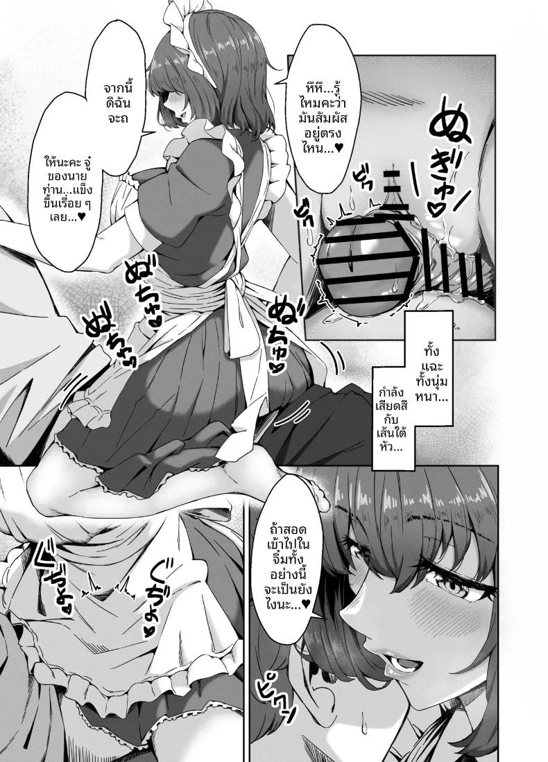 Doujin-Lc- อ่าน โดจิน มังฮวา เกาหลี ญี่ปุ่น จีน แปลไทย โบนัสพิเศษสำหรับนายท่านเท่านั้น (Aibanwork) ตอนที่ 1 2 3 4 5 6 7 8 9 10 11 12 13 14 ฟรี ไม่มีโฆษณา อ่าน โดจิน Manhwa เกาหลี ญี่ปุ่น จีน เรามีครบ คัดมาให้เน้นๆ โดจิน 18+ รับประกันความฟินโดย  Doujin Lc