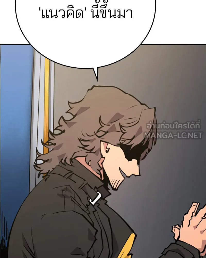 Player ตอนที่ 119 รูปที่ 39