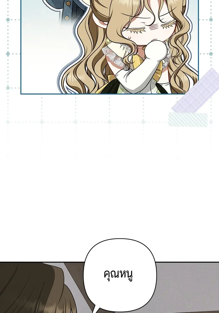 ละครชีวิตลิขิตรัก ตอนที่ 16 รูปที่ 68