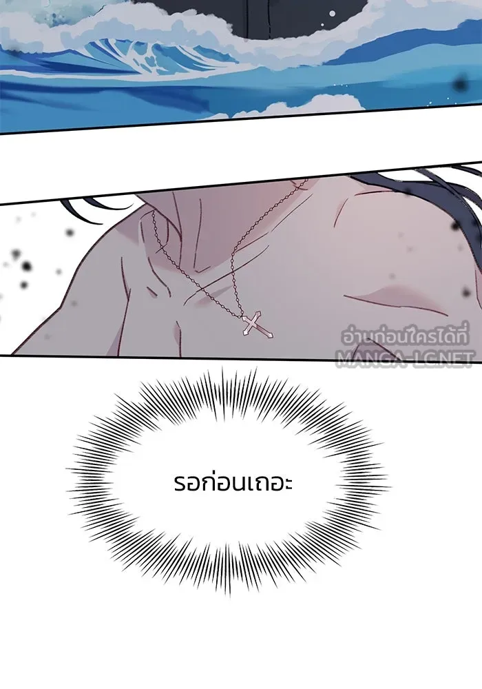 รักน้ำ รักปลา รักเธอนะ ตอนที่ 41 ปลาเดินหน้าต่อ รูปที่ 87