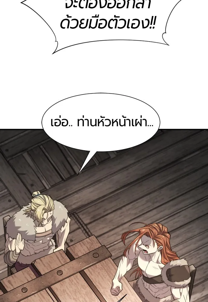 ยอดสถาปนิกผู้พิทักษ์อาณาจักร ตอนที่ 179 รูปที่ 92