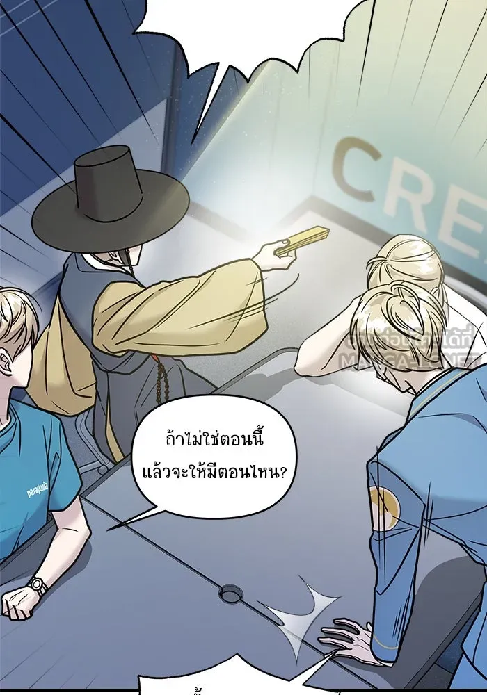 วายร้ายก็อยากมีรัก ตอนที่ 20 รูปที่ 105