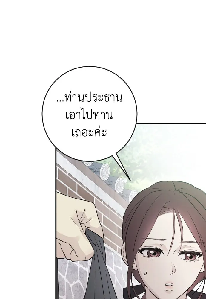 รักไร้ราคา ตอนที่ 7 รูปที่ 115