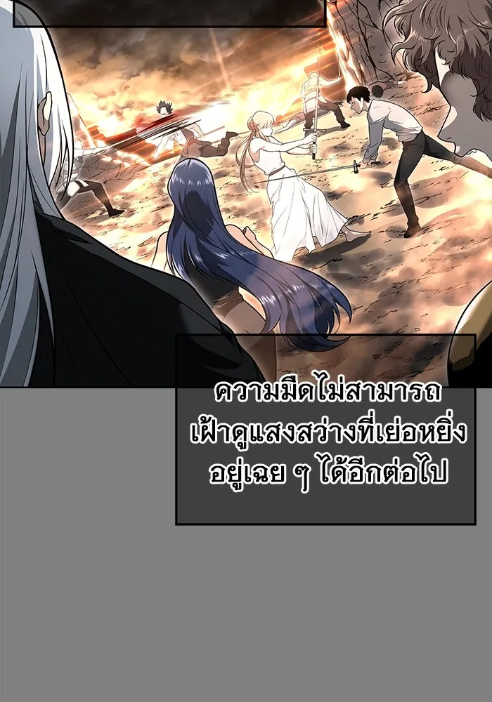 อูเร็ค มาซิโน่ ตอนที่ 1 ชั้นของการทดสอบ รูปที่ 13