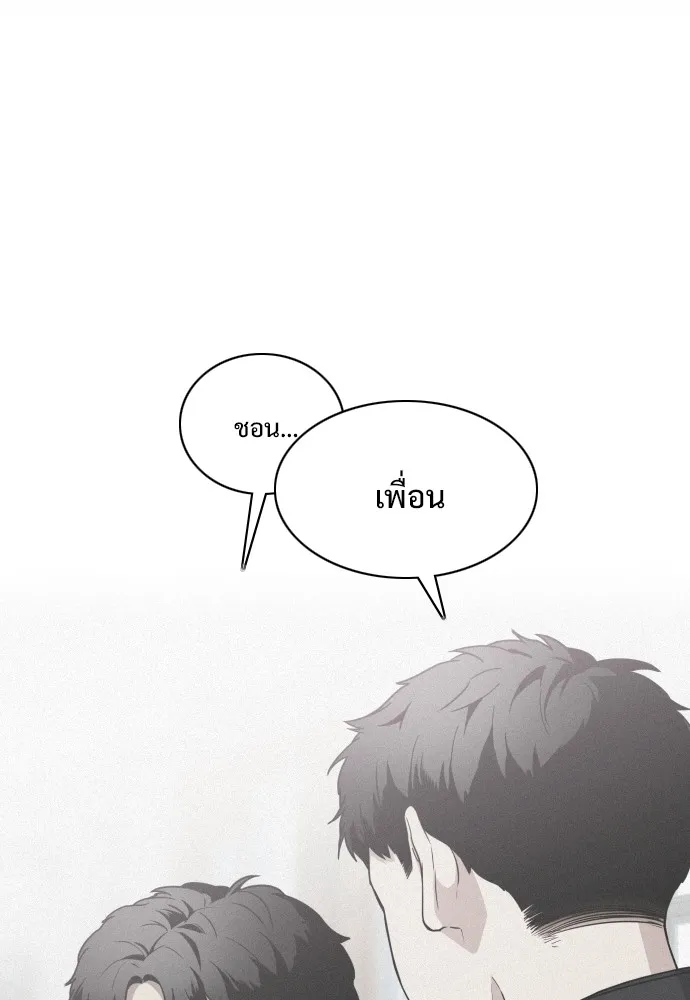 JAKDU ตอนที่ 28 รูปที่ 62