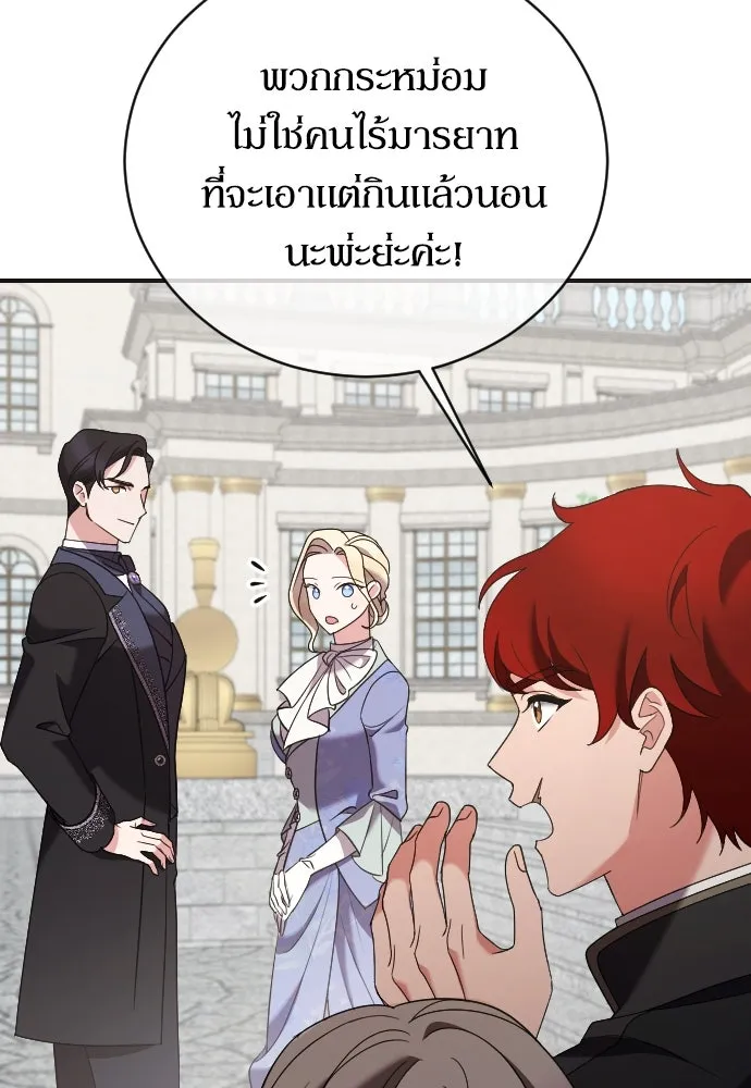 หมาป่าคู่เคียงบัลลังก์ ตอนที่ 15 รูปที่ 11