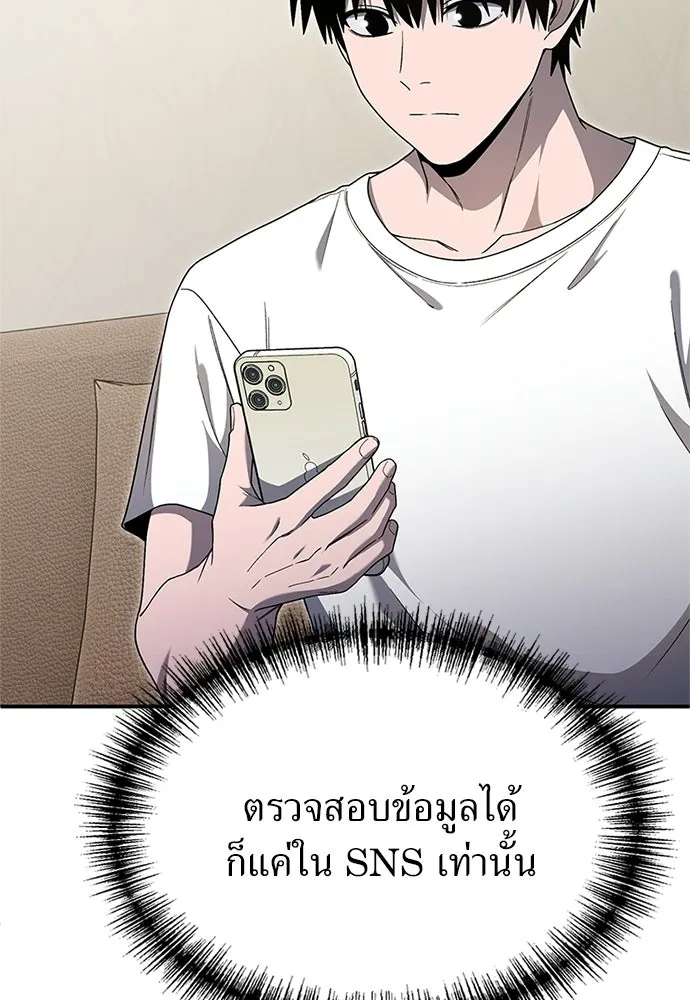 ผู้เชี่ยวชาญวันสิ้นโลก ตอนที่ 20 รูปที่ 4