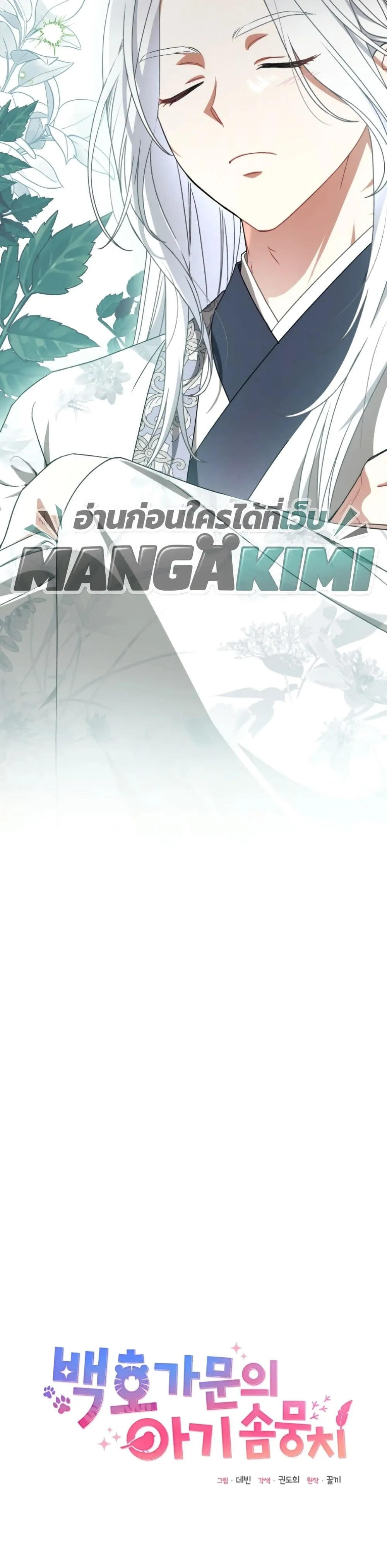 Manga-lc-com อ่านมังงะ อ่านการ์ตูน ออนไลน์ ฟรี The White Tiger Clan Little Fluff ตอนที่ 1 2 3 4 5 6 7 8 9 10 11 12 13 14 ฟรี ไม่มีโฆษณา Manga-lc - อ่าน มังงะ อ่าน การ์ตูน ออนไลน์ อ่านมังงะ ฟรี