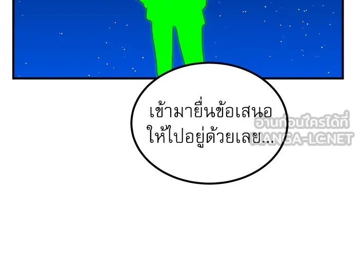 Double Click ตอนที่ 69 รูปที่ 24