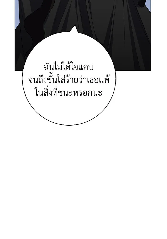ฉันกลายเป็นแม่พระเอกนิยายจอมเสเพล ตอนที่ 69 รูปที่ 97