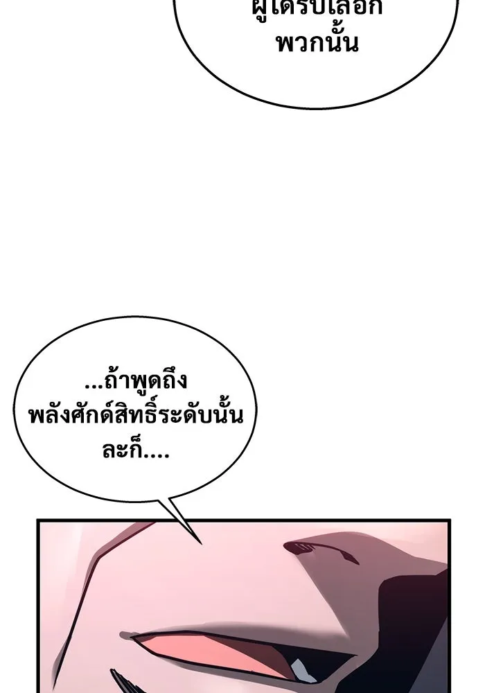 อูเร็ค มาซิโน่ ตอนที่ 6 มวยปล้ำ รูปที่ 116