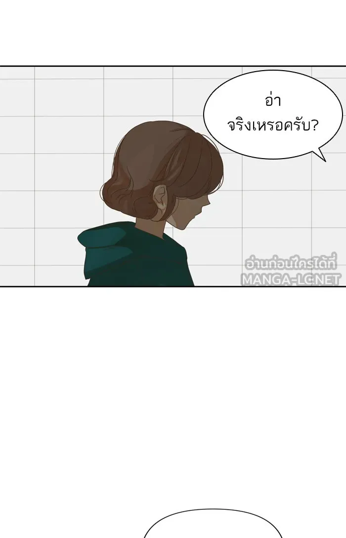 ฉันมันร้าย หรือเพราะโลกไม่น่ารัก ตอนที่ 68 รูปที่ 48