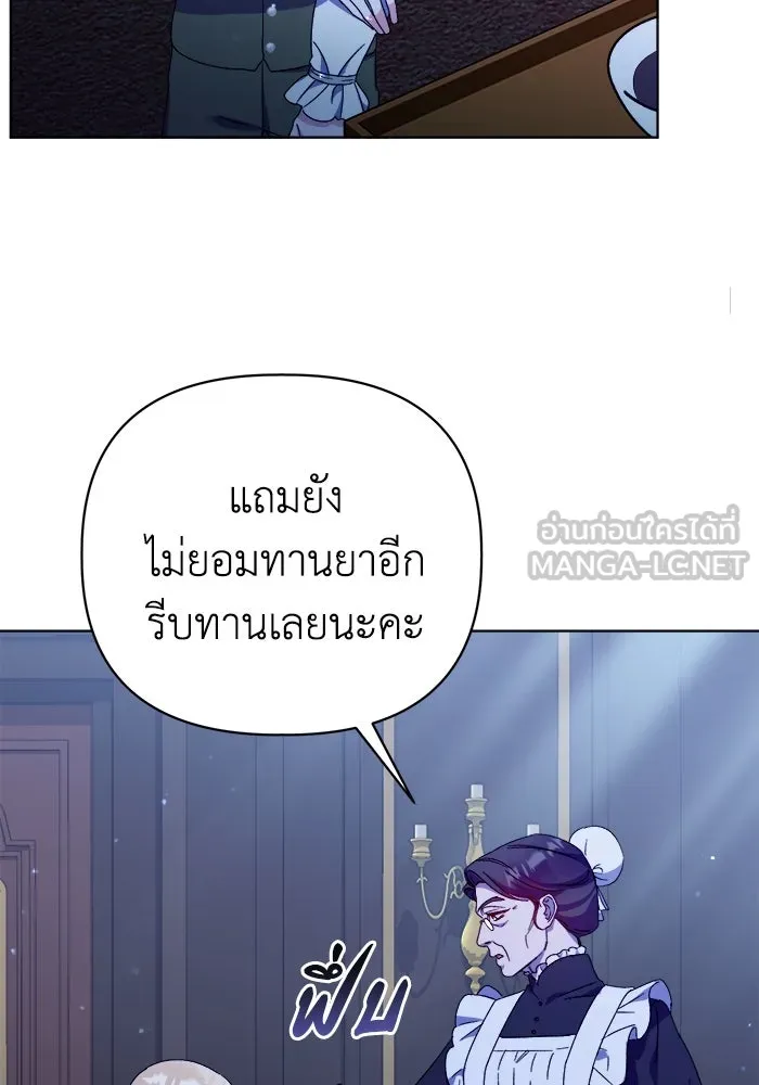 ชีวิตใหม่ในตระกูลมือสังหาร ตอนที่ 15 รูปที่ 51