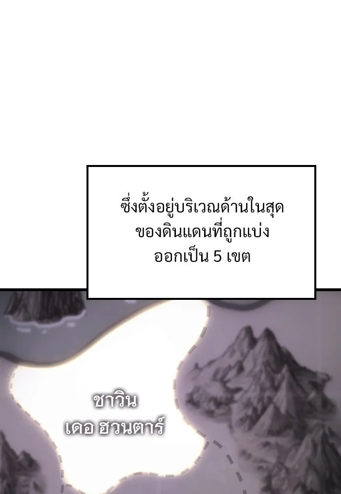 วิถีชาวนาของราชาปีศาจ ตอนที่ 5 รูปที่ 4