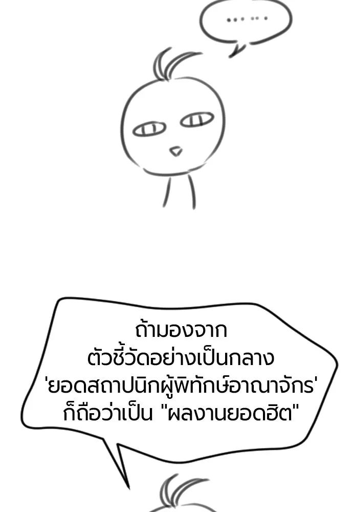 ยอดสถาปนิกผู้พิทักษ์อาณาจักร ตอนที่ รีวิว รูปที่ 59