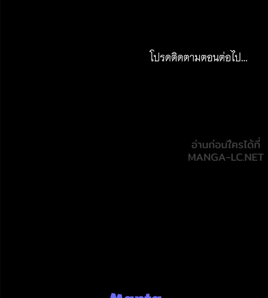 เล่ห์รักชนชั้นสูง ตอนที่ 54 รูปที่ 168