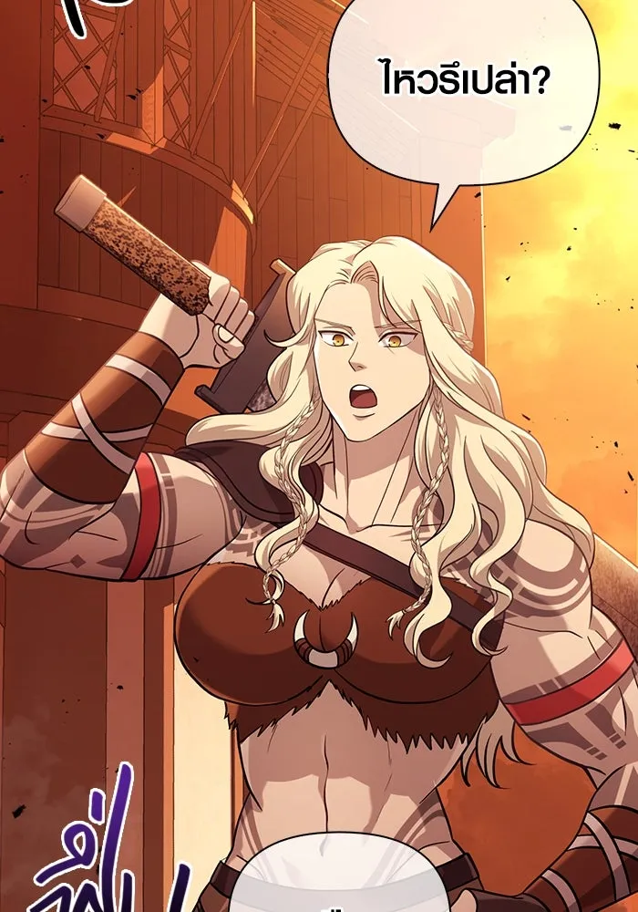 เอาชีวิตรอดในเกมฉบับคนเถื่อน ตอนที่ 17 รูปที่ 154