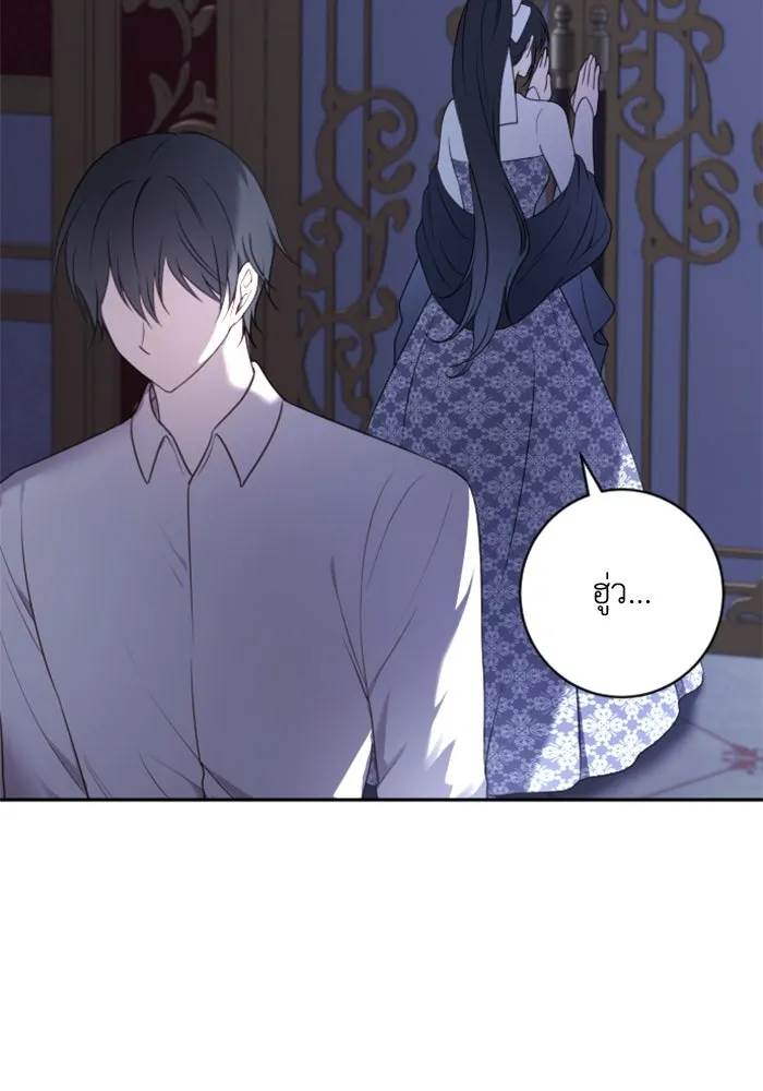 ตัวร้ายอย่างฉันขออยู่อย่างสงบ ตอนที่ 17 รูปที่ 14