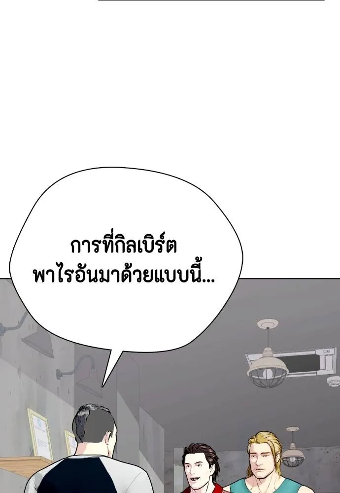 หมาหัวเน่า ตอนที่ 90 รูปที่ 20