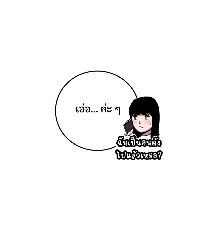 บอกมาค่าตัวเท่าไหร่ ตอนที่ 21 รูปที่ 46