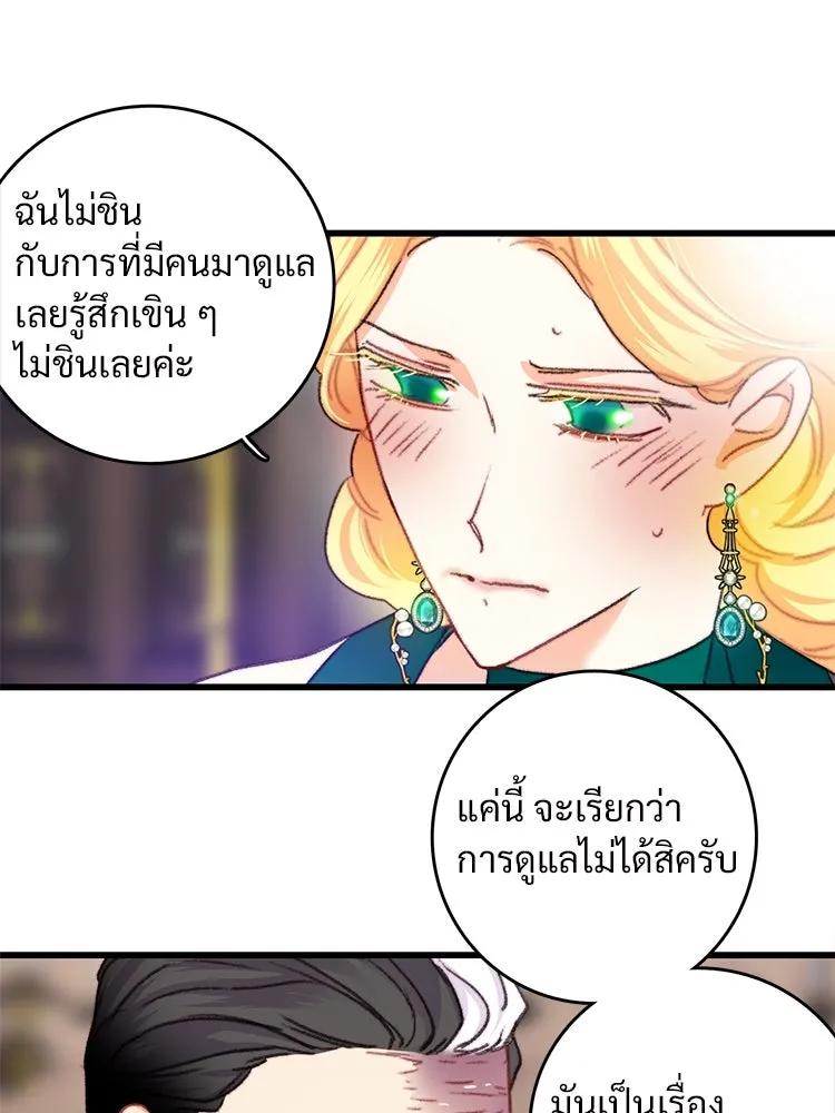 Bring the Love ตอนที่ 73 รูปที่ 88