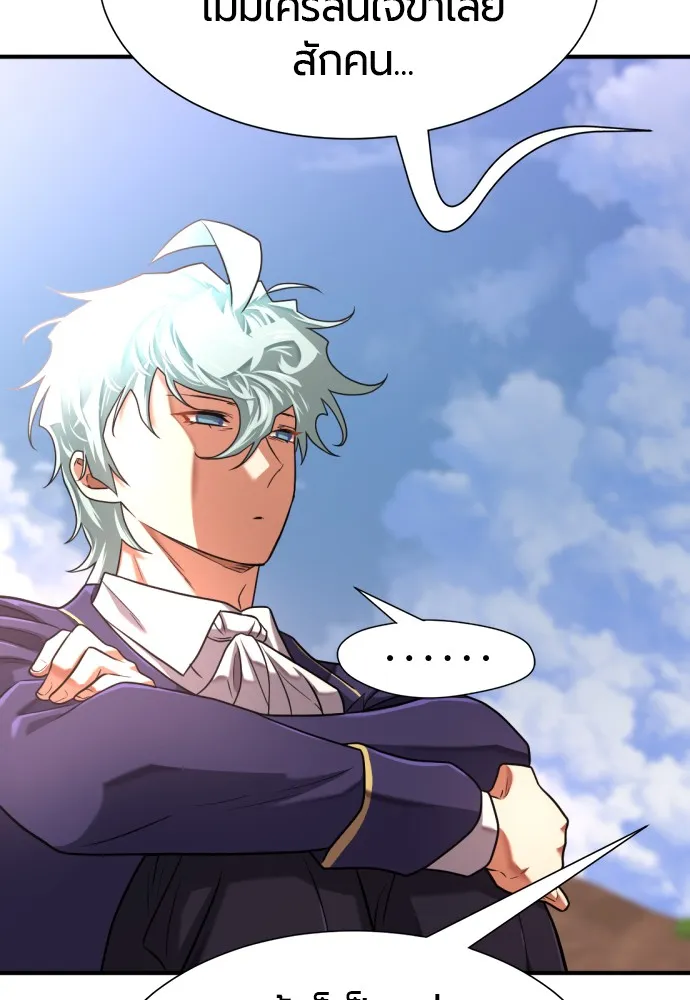 ยอดสถาปนิกผู้พิทักษ์อาณาจักร ตอนที่ 151 รูปที่ 77