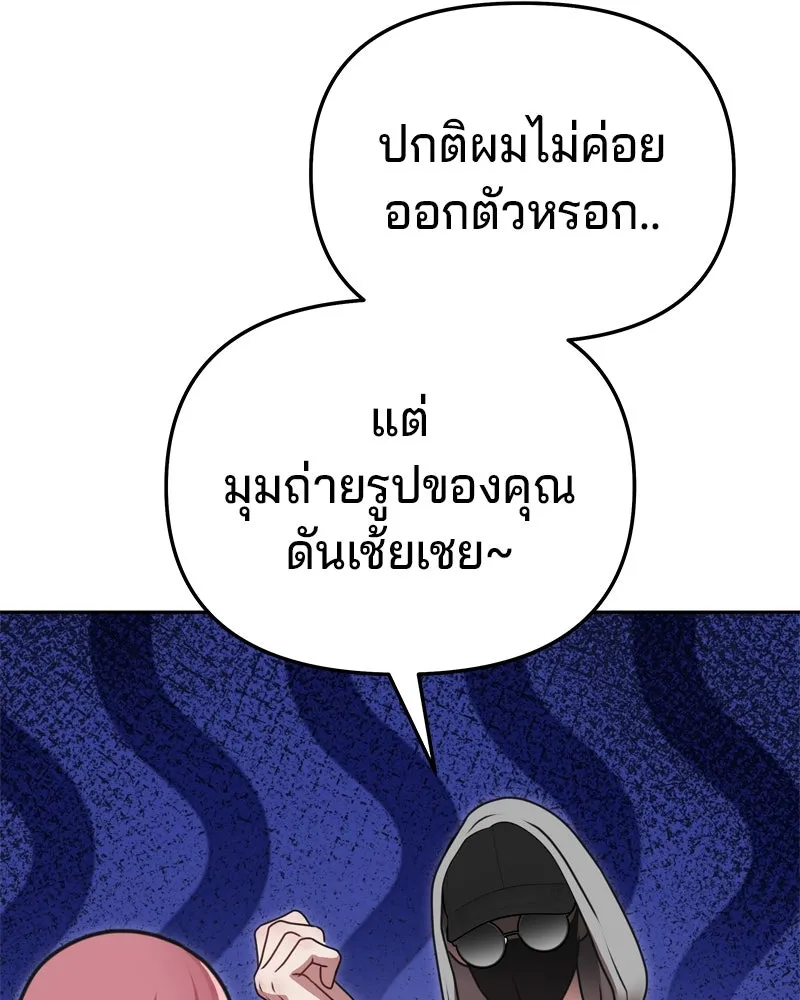 จ้า แม่คนสวย ตอนที่ 9 รูปที่ 149