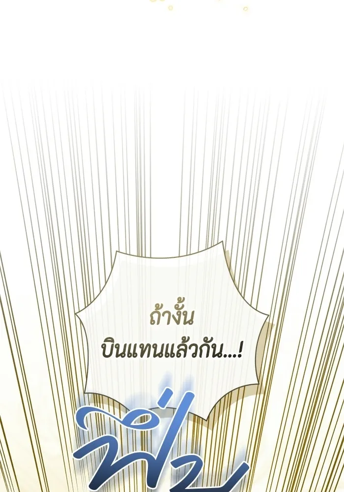 ขอวิธีส่งสามีลงนรก ตอนที่ 68 รูปที่ 31