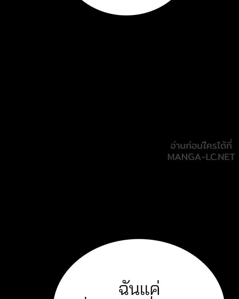 Player ตอนที่ 142 รูปที่ 66