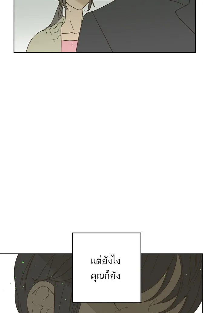 ฉันมันร้าย หรือเพราะโลกไม่น่ารัก ตอนที่ 79 รูปที่ 35