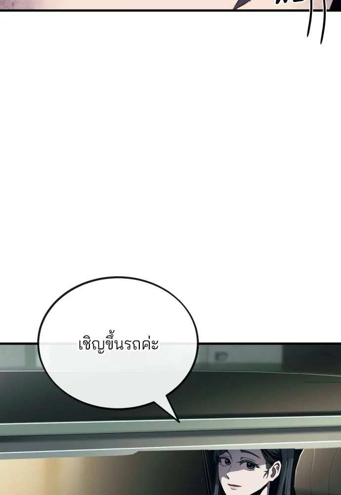 สนิมเชือดเลือดสาด ตอนที่ 11 รูปที่ 28