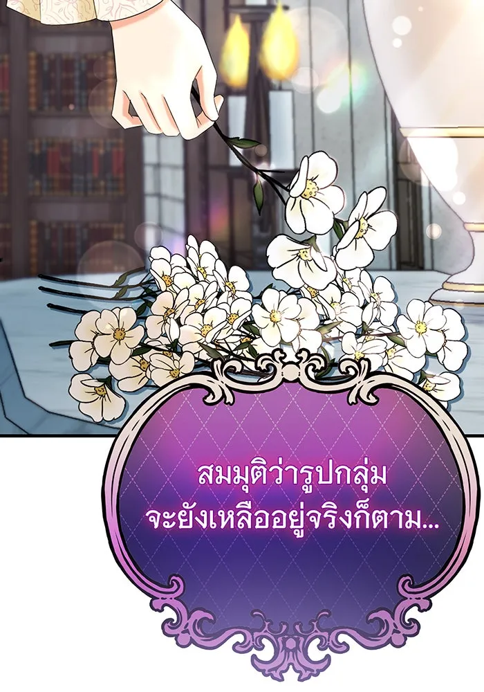 นางร้ายที่ไหนจะมีคุณธรรม ตอนที่ 85 รูปที่ 35
