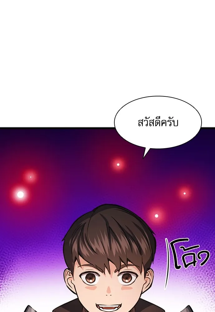 ดรูอิดแห่งสถานีโซล ตอนที่ 108 รูปที่ 97