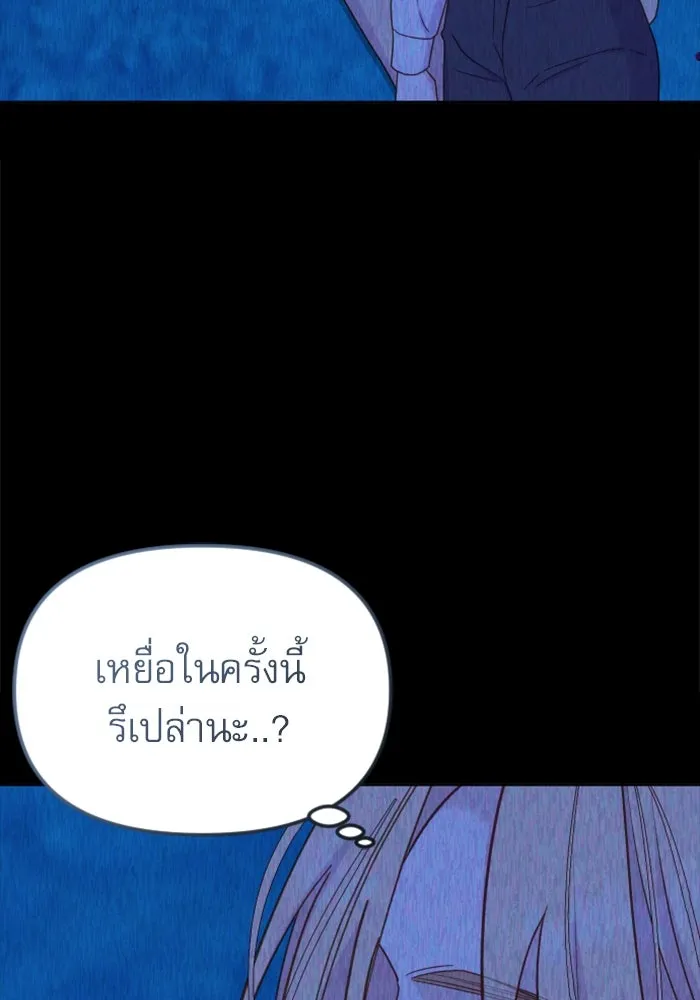 ไม่รักให้ตาย ตอนที่ 34 รูปที่ 145
