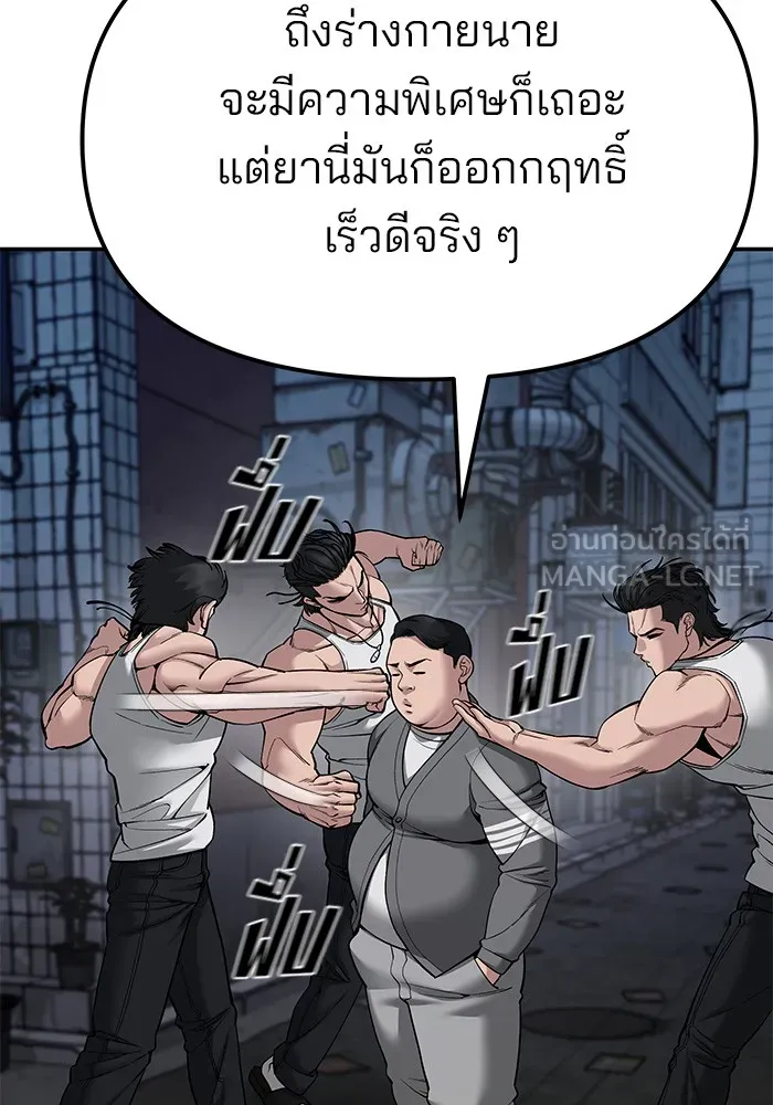 เลวฟาดเลว ตอนที่ 77 รูปที่ 27