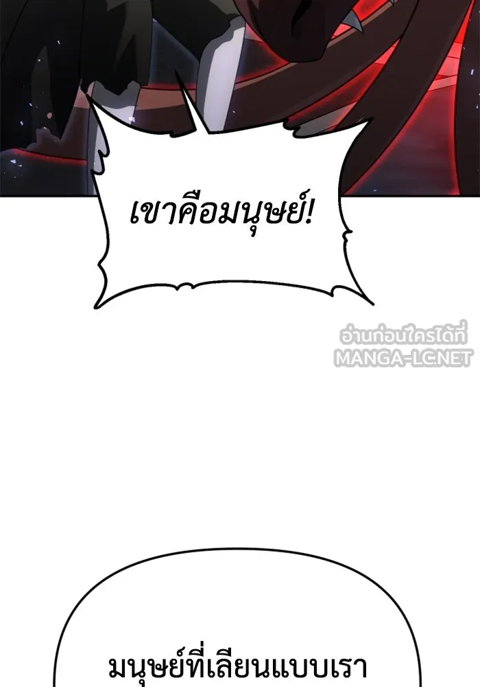 อดีตบอสหอคอย ตอนที่ 63 รูปที่ 75