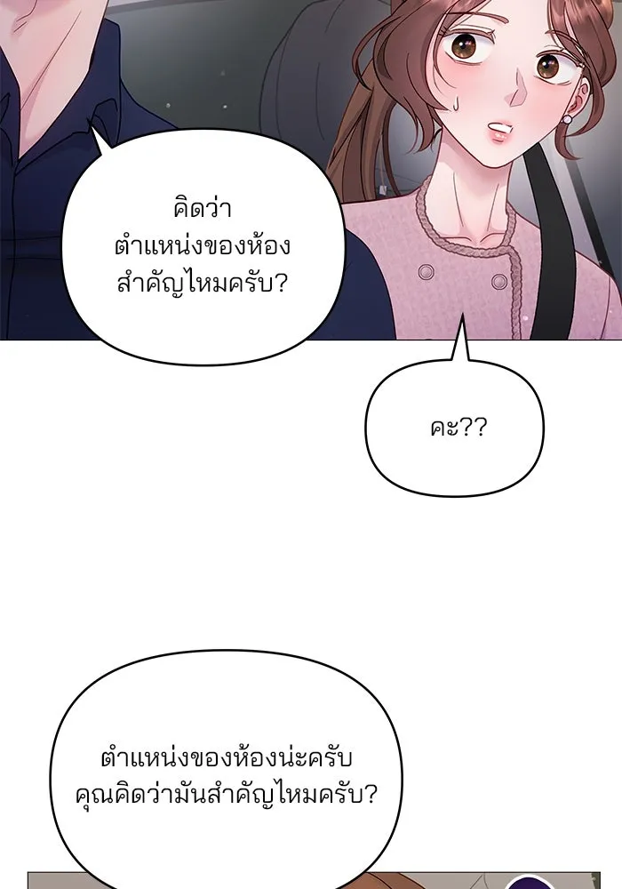 คู่มือคว้าหัวใจนายตัวร้าย ตอนที่ 16 รูปที่ 62