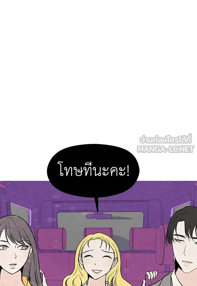 ถ่านไฟเราไม่เก่าเลย ตอนที่ 46 รูปที่ 36