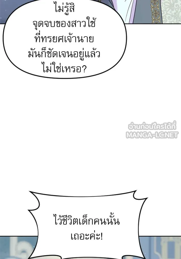 ไม่รักให้ตาย ตอนที่ 13 รูปที่ 78