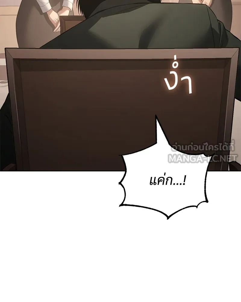 แบคXX ตอนที่ 77 รูปที่ 93