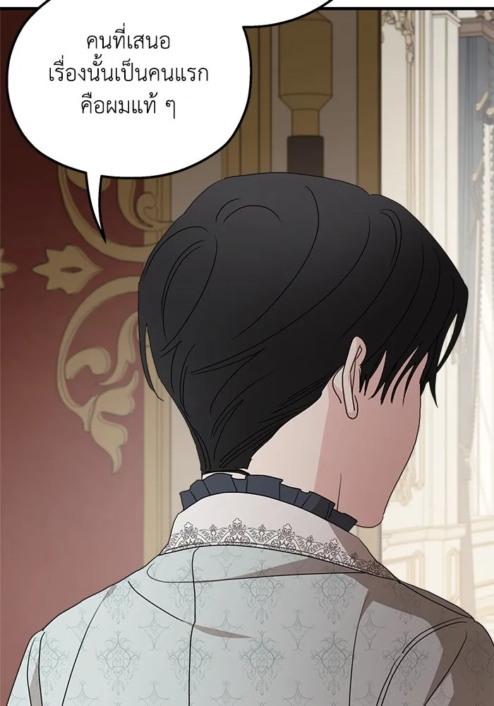 ครอบครัวสามีเห็นทีจะคลั่งรัก ตอนที่ 103 รูปที่ 64