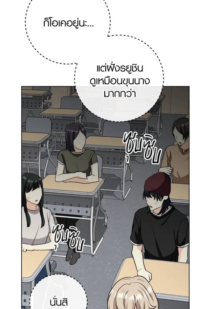 ออร่าดาราอัจฉริยะ ตอนที่ 25 รูปที่ 113