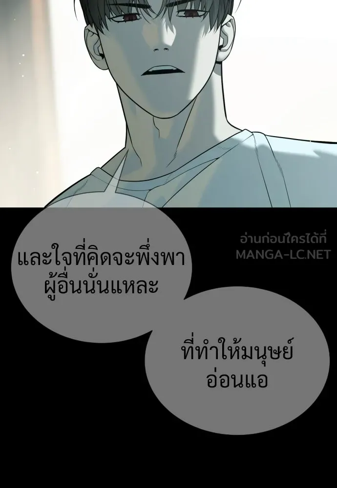 นักฆ่าย้อนวัย ตอนที่ 140 รูปที่ 249